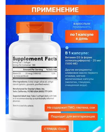 Doctor's Best Vitamin D3 25 g 180 gel. capsules Vitamin D-3 (1000 IU) - Buy Online on GoSupps.com