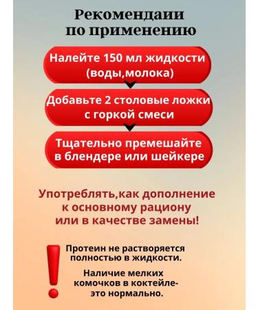 Protein fitness cocktail for weight loss 1 kg - Buy Online on GoSupps.com