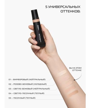 PMKL MATTE VELVET mattifying flexible long-lasting universal foundation tone 03 light beige - Buy Online on GoSupps.com