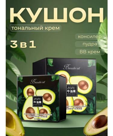 Traditional Chinese Medicine Kushon - tonal cream with avocado extract