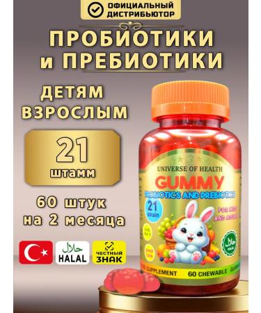 Universe of Health Probiotic prebiotics for intestines immunity gastrointestinal microflora