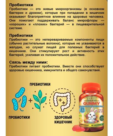 Universe of Health Probiotic prebiotics for intestines immunity gastrointestinal microflora - Buy Online on GoSupps.com