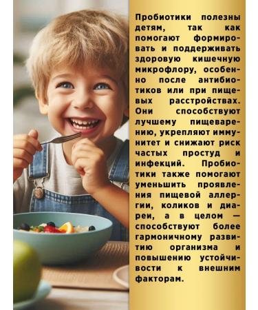 Universe of Health Probiotic prebiotics for intestines immunity gastrointestinal microflora - Buy Online on GoSupps.com