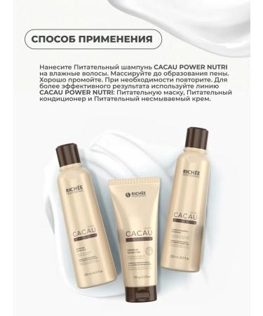RICHEE PROFESSIONAL Cacau Power Nutri Nourishing shampoo 250ml - Buy Online on GoSupps.com