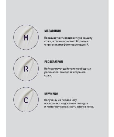 Don't Touch My Night cream with melatonin and resveratrol 50 ml - Buy Online on GoSupps.com