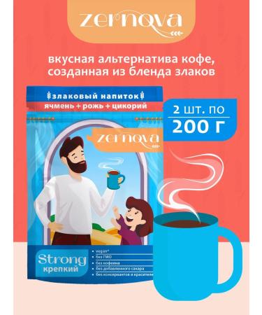 Zernova Sitter drink strong 200 g x 2 pcs
