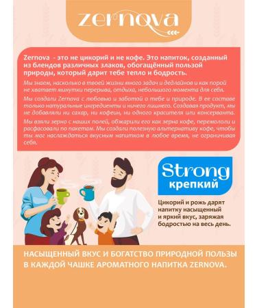 Zernova Sitter drink strong 200 g x 2 pcs - Buy Online on GoSupps.com