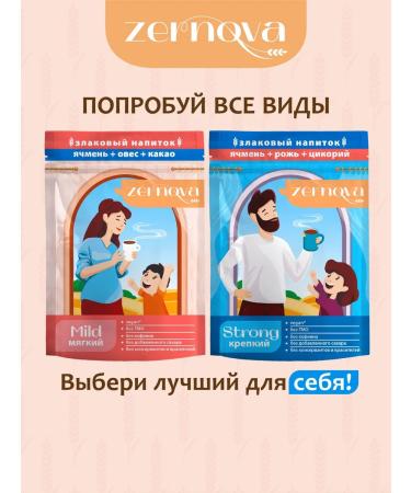 Zernova Sitter drink strong 200 g x 2 pcs - Buy Online on GoSupps.com