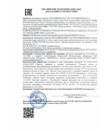 Zernova Sitter drink strong 200 g x 2 pcs - Buy Online on GoSupps.com