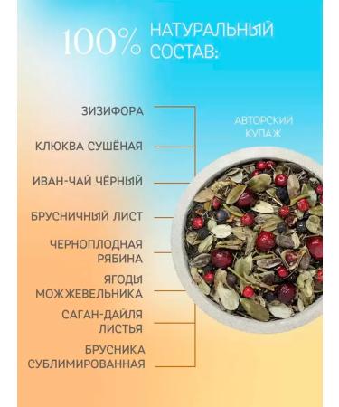 TEACO Ivan tea with lingonberries and juniper 200g - Buy Online on GoSupps.com