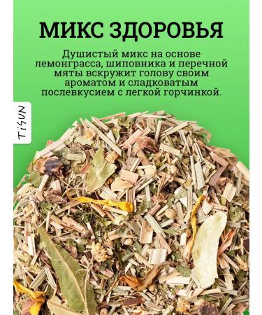 TiSun Herbal natural sheet health mix in a jar - Buy Online on GoSupps.com