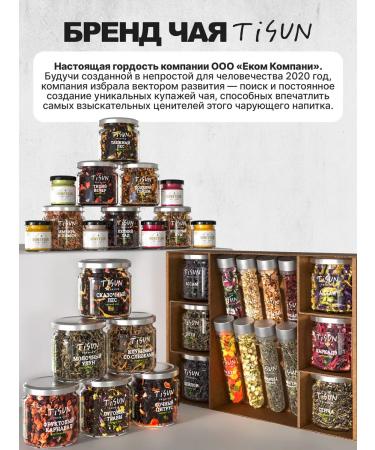 TiSun Tea black tender tender juicy citrus in a jar - Buy Online on GoSupps.com