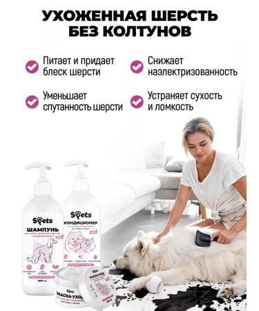 Spets Dog shampoo set air conditioning wool mask - Buy Online on GoSupps.com