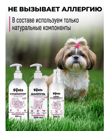 Spets Dog shampoo set air conditioning wool mask - Buy Online on GoSupps.com