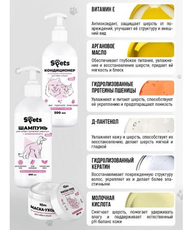 Spets Dog shampoo set air conditioning wool mask - Buy Online on GoSupps.com