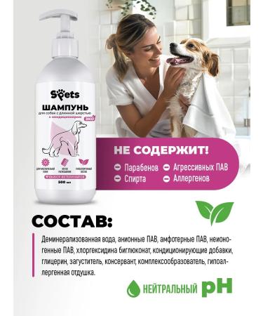 Spets Dog shampoo set air conditioning wool mask - Buy Online on GoSupps.com