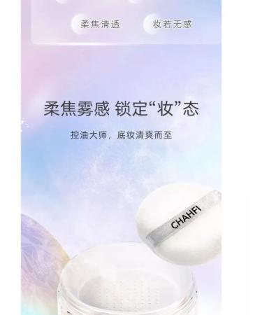 Chinese cosmetics Mineral scattered face powder tone 01 - Buy Online on GoSupps.com