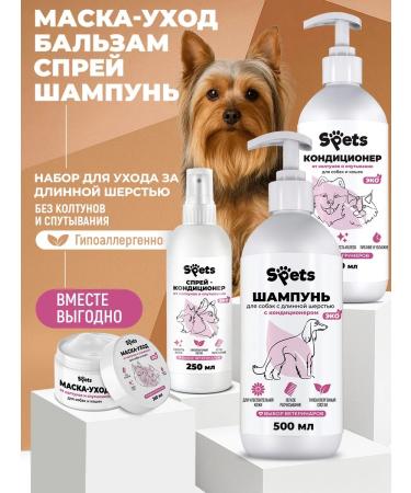 SPETS Shampoo 500 ml balm 500 ml mask 250 ml spray 250 ml