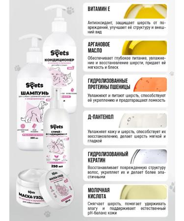 SPETS Shampoo 500 ml balm 500 ml mask 250 ml spray 250 ml - Buy Online on GoSupps.com