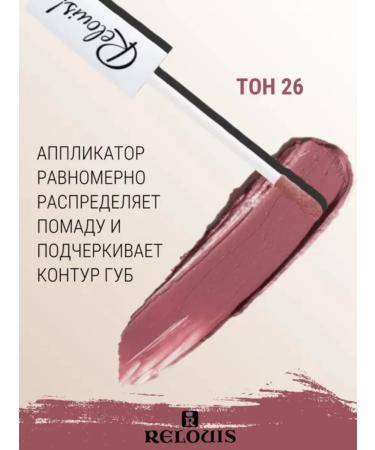 RELOUIS Liquid lipstick matte matte nude Matte tone 26 - Buy Online on GoSupps.com