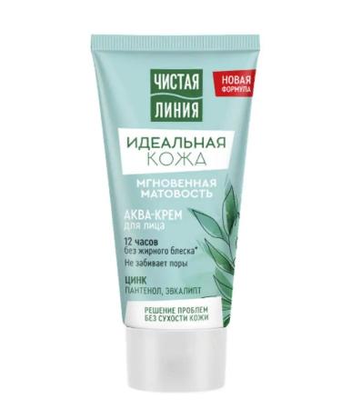 Clean line Aqua-cream for the face instant matte 50 ml 6 pcs - Buy Online on GoSupps.com