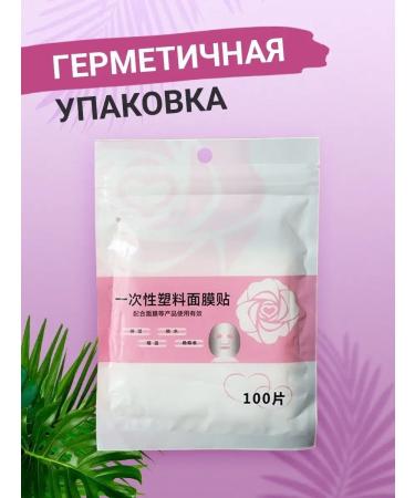 CELANDINE Face masks polyethylene cosmetic - Buy Online on GoSupps.com