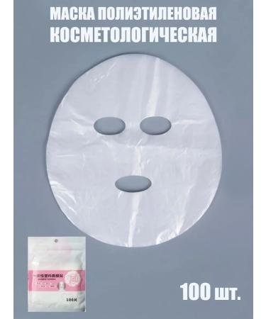 CELANDINE Face masks polyethylene cosmetic - Buy Online on GoSupps.com