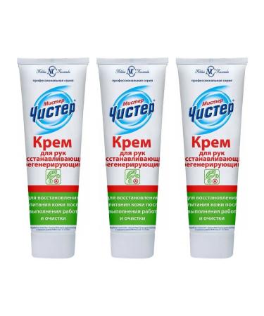 Nevskaya Cosmetics Hand cream regenerating 100 ml 3 pcs