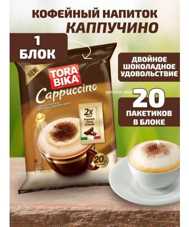 ToraBika Coffee soluble cappuccino in bags 25 g 20pcs
