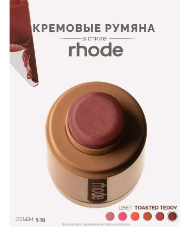Rhode Blush in Toasted Teddy - Buy Online on GoSupps.com