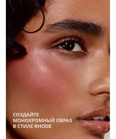 Rhode Set of lip and blush gloss - Buy Online on GoSupps.com