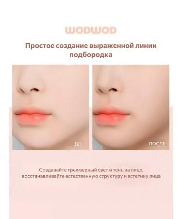 WODWOD Sting for contouring 2B1 shade 02 Natural - Buy Online on GoSupps.com