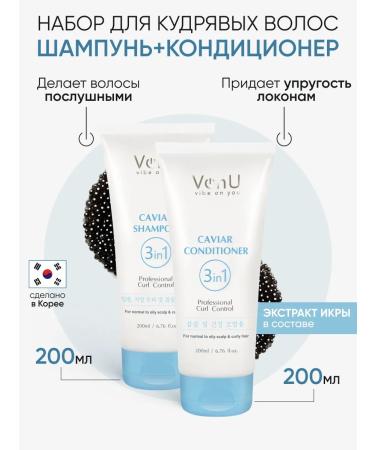 Von-U Set 2 in 1 shampoo for curly hair and air conditioning