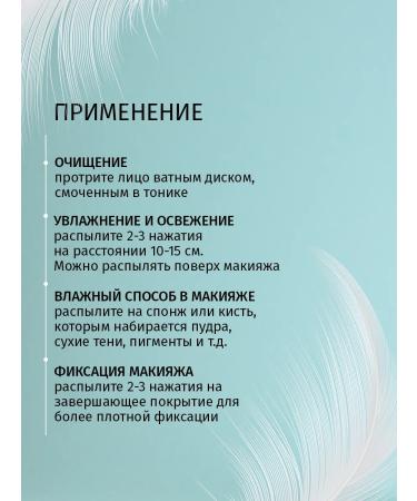 SATIVA Facial tonic Sunbing # 57 - Buy Online on GoSupps.com