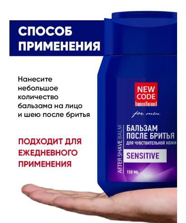 New code Balm after shaving set 2 pcs x 150 ml - Buy Online on GoSupps.com
