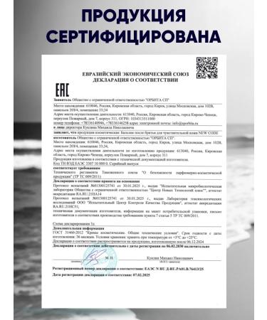 New code Balm after shaving set 2 pcs x 150 ml - Buy Online on GoSupps.com