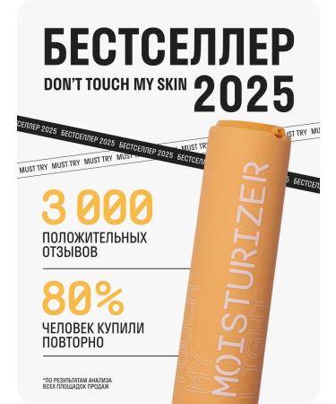 Don't Touch My Easy moisturizer for face 50 ml - Buy Online on GoSupps.com