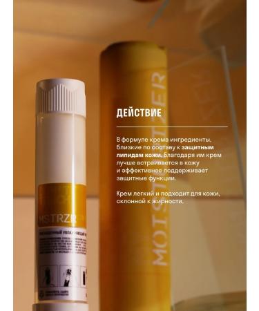 Don't Touch My Reference of a light moisturizer of face cream 50 ml - Buy Online on GoSupps.com