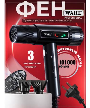 Wahl Professional hair dryer Vanquish