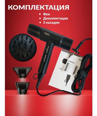 Wahl Professional hair dryer Vanquish - Buy Online on GoSupps.com