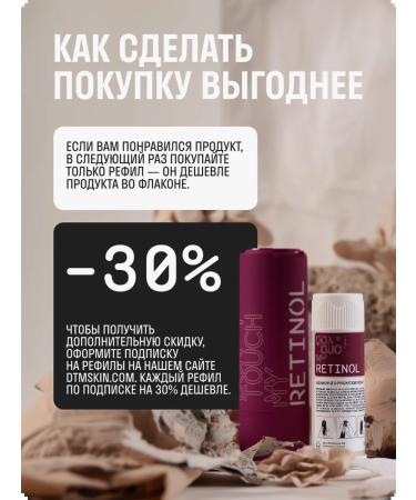 Don't Touch My Serum with retinol 0.4% 30 ml - Buy Online on GoSupps.com