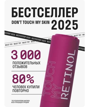 Don't Touch My Serum with retinol 0.4% 30 ml - Buy Online on GoSupps.com