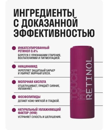 Don't Touch My Serum with retinol 0.4% 30 ml - Buy Online on GoSupps.com