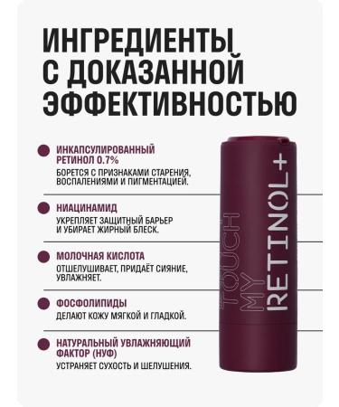 Don't Touch My Anti -aging serum with retinol 0.7% 30 ml - Buy Online on GoSupps.com