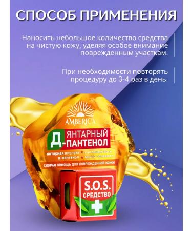 Amberica Amber body balm - Buy Online on GoSupps.com