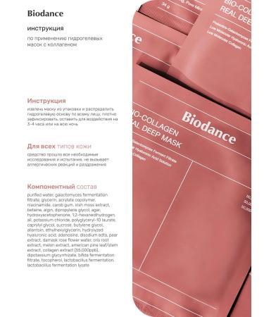 BIODANCE Hydrogel face mask Korea set - Buy Online on GoSupps.com