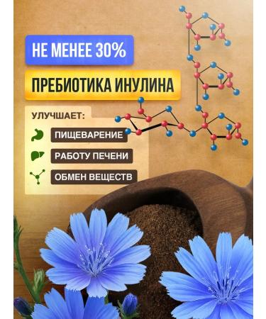 FitFusion Chicory natural powder 230 grams - Buy Online on GoSupps.com