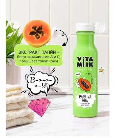 VITA MILK Mango shower gel raspberry papaya - Buy Online on GoSupps.com