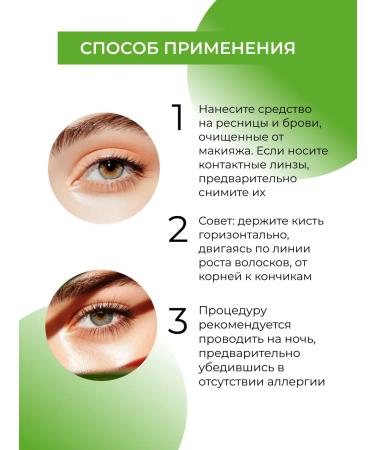 SIBERINA Natural serum for eyelashes - Buy Online on GoSupps.com