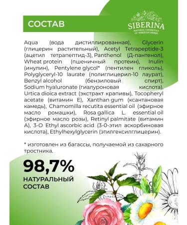 SIBERINA Natural serum for eyelashes - Buy Online on GoSupps.com